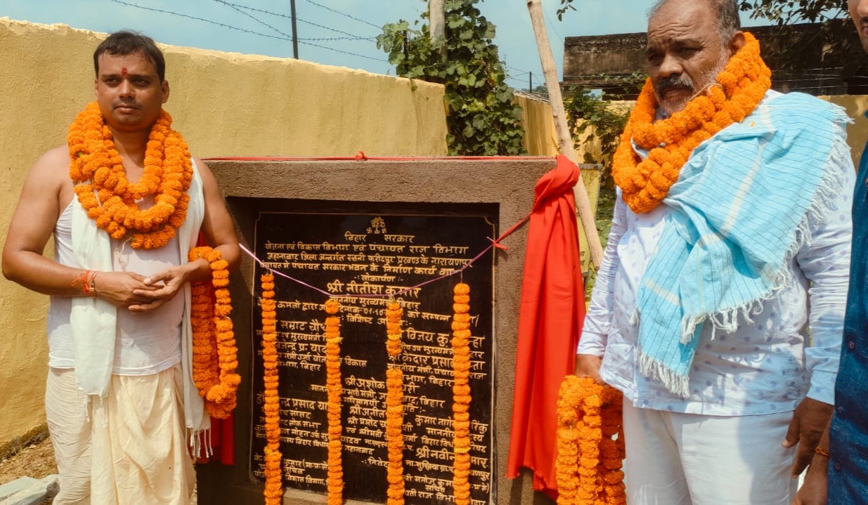 नारायणपुर में पंचायत सरकार भवन का उद्घाटन:ग्रामीणों को जाति, आवासीय, पेंशन जैसे कार्यों के लिए नहीं जाना होगा प्रखंड
